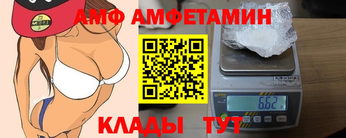Обнинск  Амфетамин  Вход с VPN  Amphetamine Розовый 