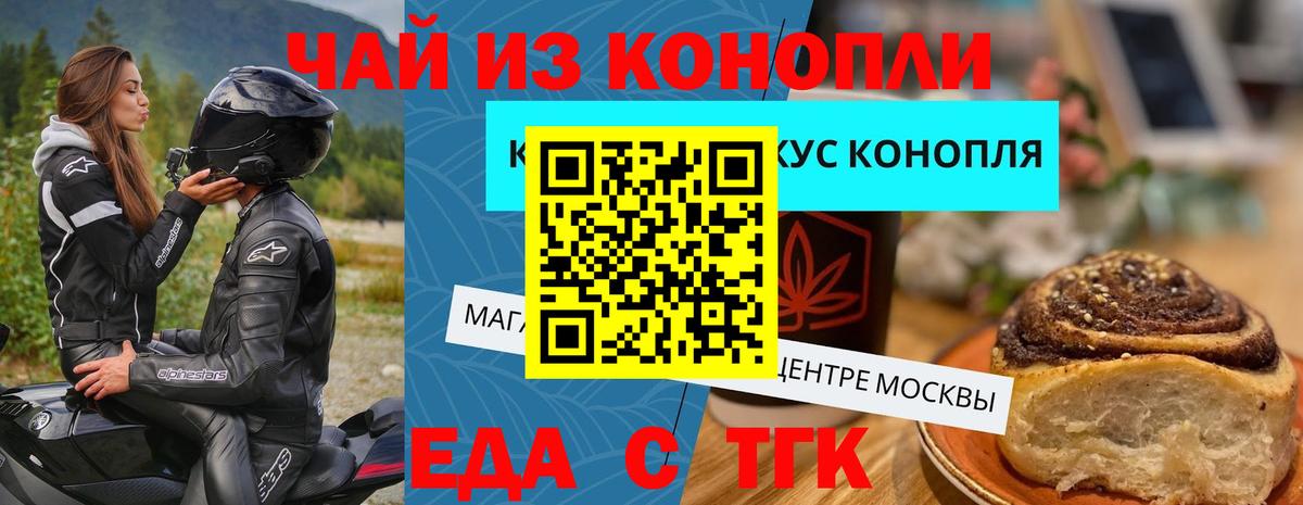 Обнинск  Canna-Cookies марихуана  Вход с VPN 