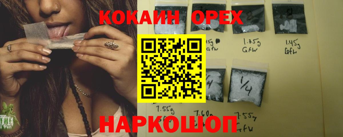 COCAIN Перу Обнинск