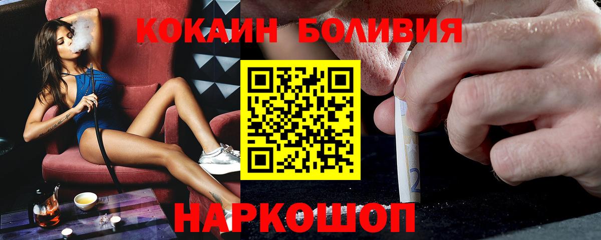 Обнинск  Cocaine Колумбийский  COCAIN  Cocaine FishScale  Вход с VPN 