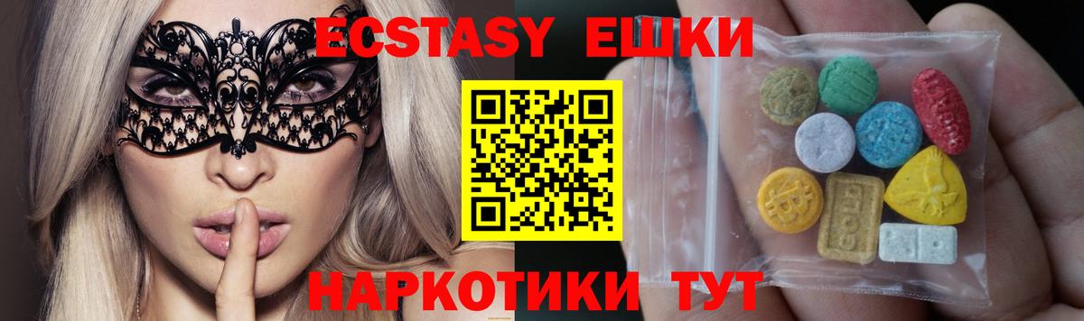 ЭКСТАЗИ таблы  ЭКСТАЗИ ешки  Обнинск  Вход с VPN 