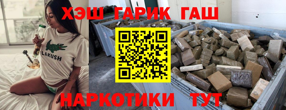 купить   Вход с VPN  ГАШ гарик  Обнинск  ГАШИШ Premium  ГАШ 