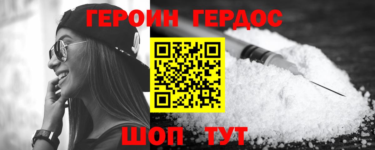 Героин хмурый  Вход с VPN  Обнинск 