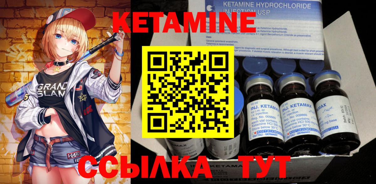 Обнинск  hydra ССЫЛКА  Вход с VPN  Кетамин ketamine  КЕТАМИН ketamine 