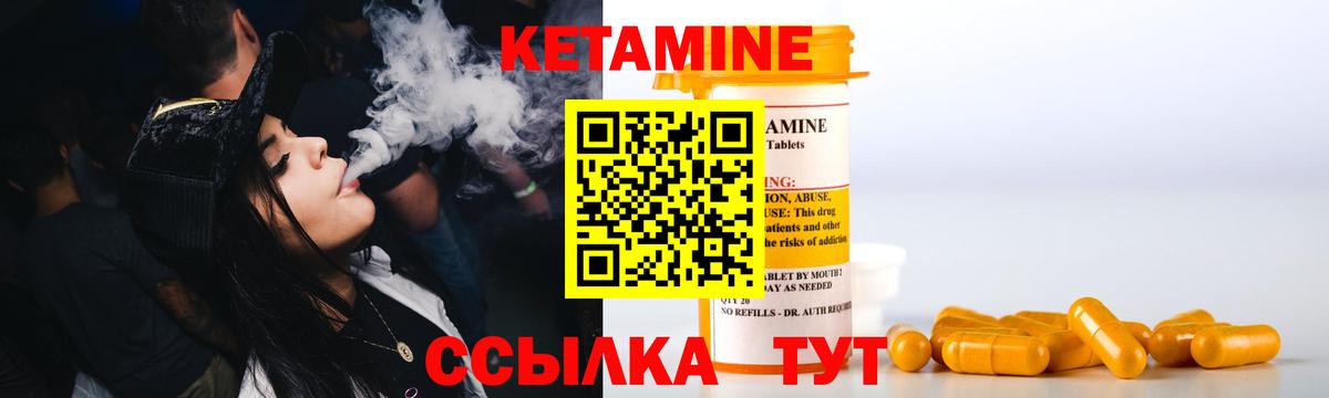 КЕТАМИН VHQ Обнинск