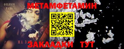 метамфетамин Рязань