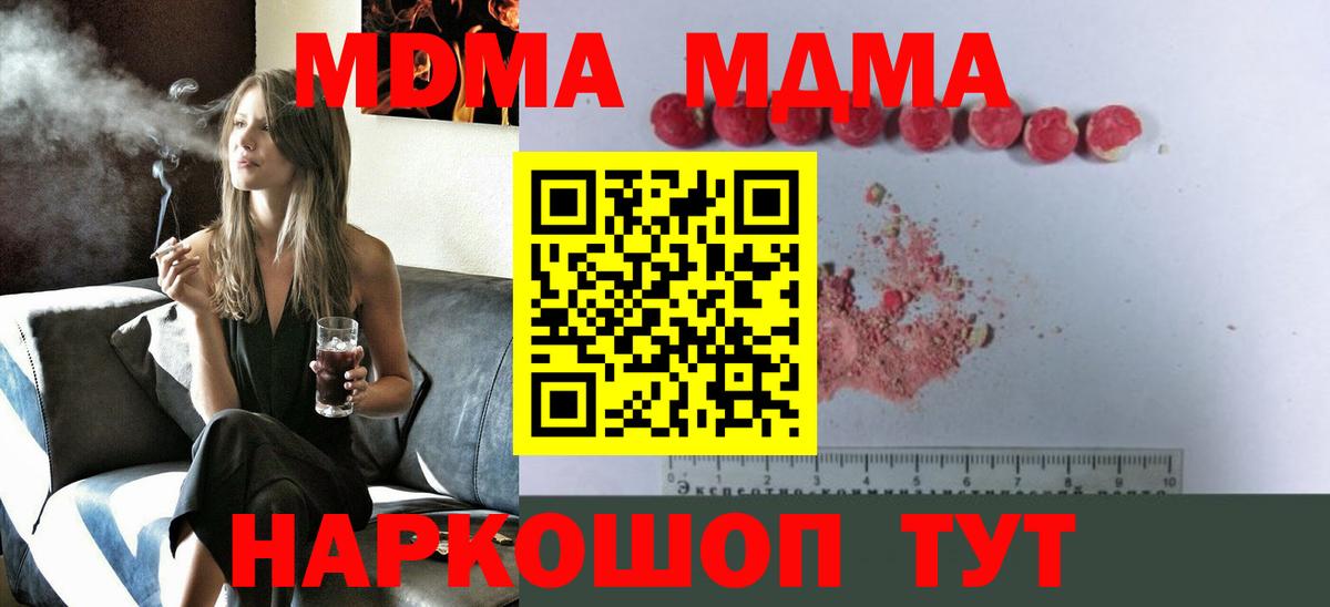 МДМА crystal Обнинск