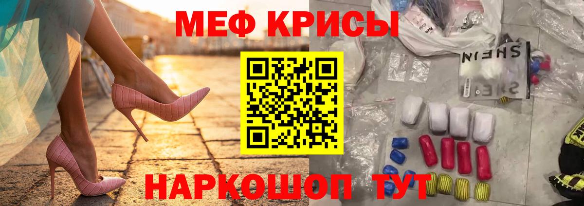 Обнинск  Мефедрон VHQ  Меф кристаллы  Вход с VPN 