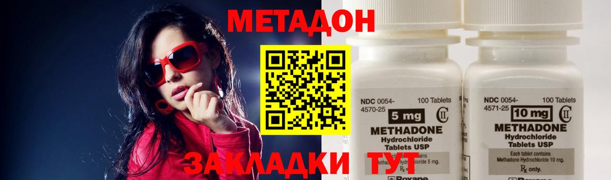 Обнинск  мориарти состав  Вход с VPN  МЕТАДОН VHQ  МЕТАДОН мёд 