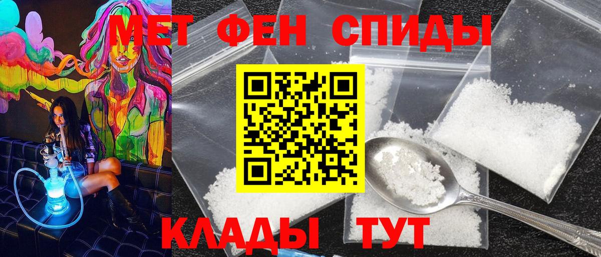 Первитин мет  Вход с VPN  Обнинск 