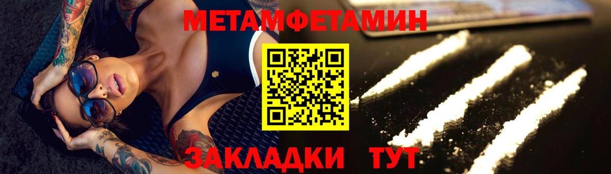 Метамфетамин Декстрометамфетамин 99.9% Обнинск