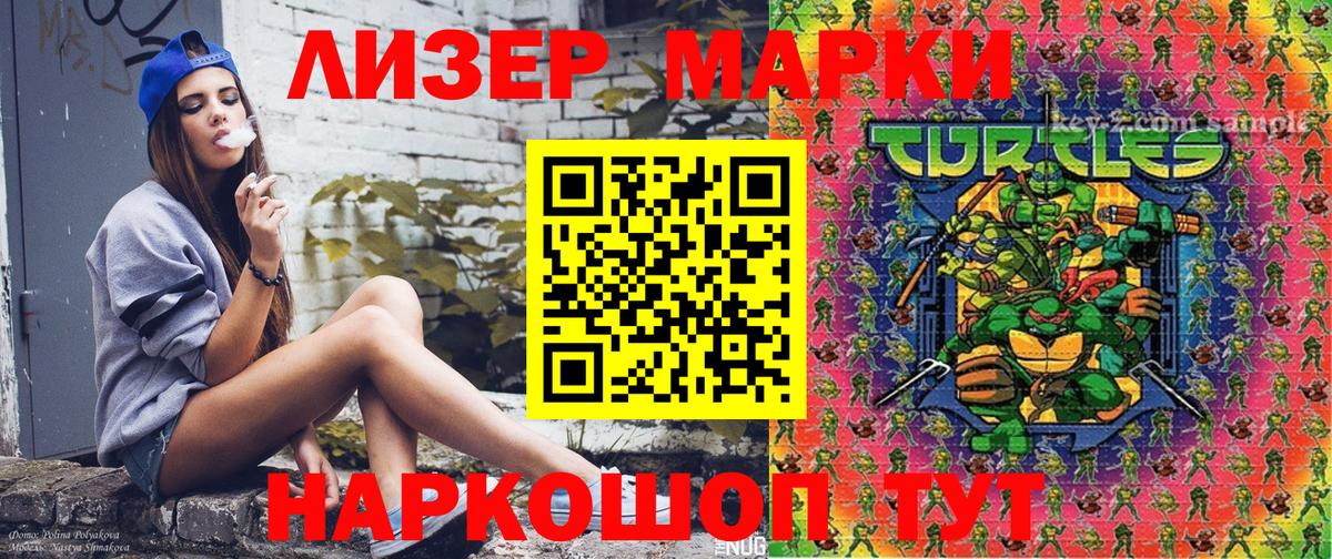 Марки N-bome 1500мкг  Вход с VPN  Обнинск 