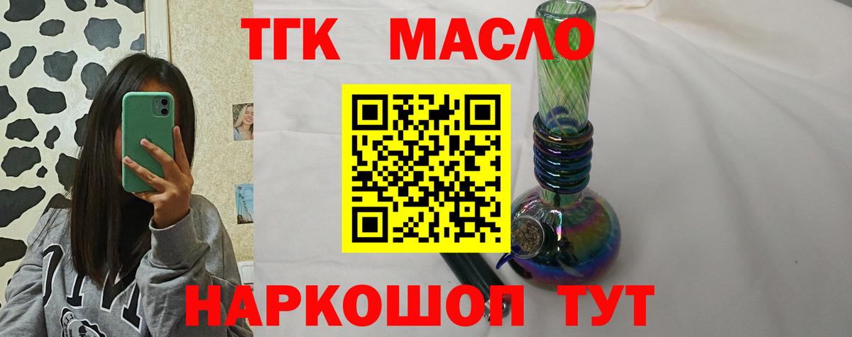 ТГК жижа Обнинск