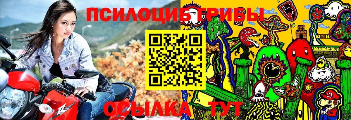 Галлюциногенные грибы MAGIC MUSHROOMS  Галлюциногенные грибы мицелий  Вход с VPN  Обнинск 